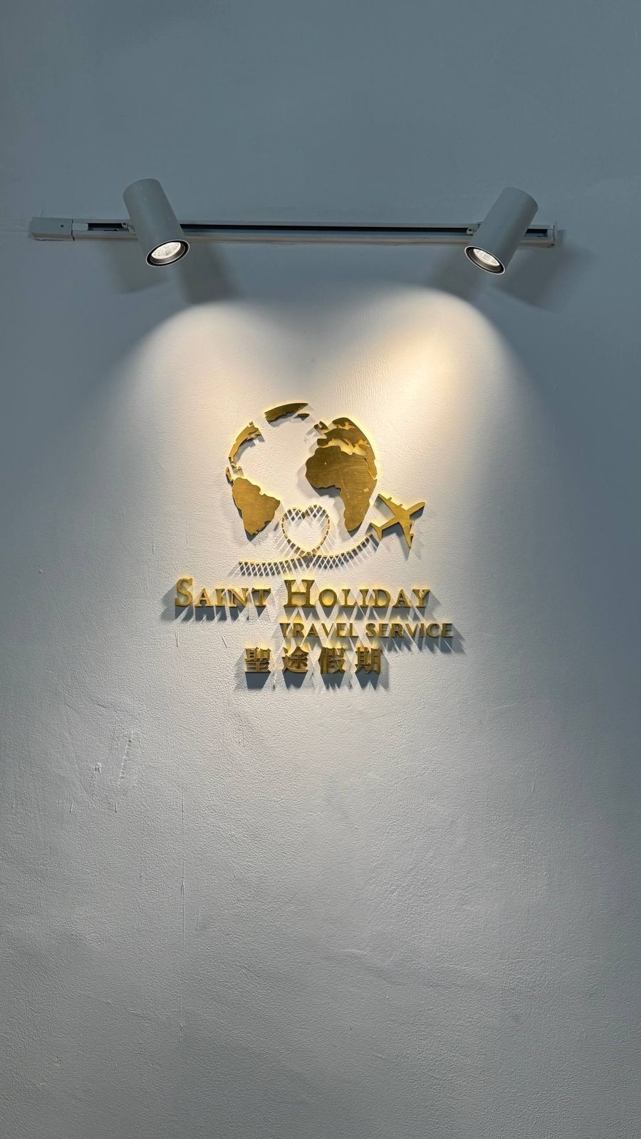 聖途假期辦公室 Logo 牆